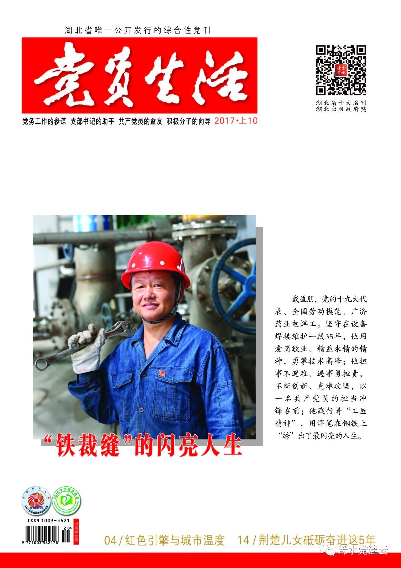 微信图片_20171024083135.jpg